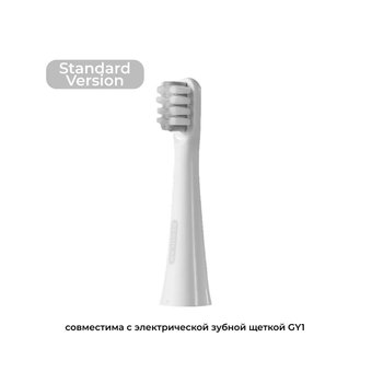  Насадка для зубной щетки DR.BEI Sonic Electric Toothbrush GY1 Head (Standart) 1шт 