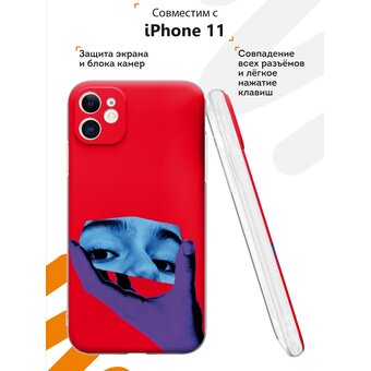  Силиконовый чехол  Mcover для iPhone 11 (Айфон 11), Взгляд и рука 
