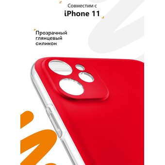  Силиконовый чехол  Mcover для iPhone 11 (Айфон 11), Взгляд и рука 