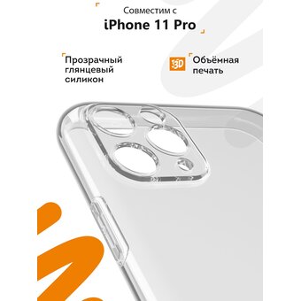  Силиконовый чехол  Mcover для iPhone 11 Pro (Айфон 11 Про), Девушка с книгой 