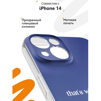  Силиконовый чехол Mcover для iPhone 14 (Айфон 14), She said 