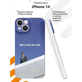  Силиконовый чехол Mcover для iPhone 14 (Айфон 14), She said 