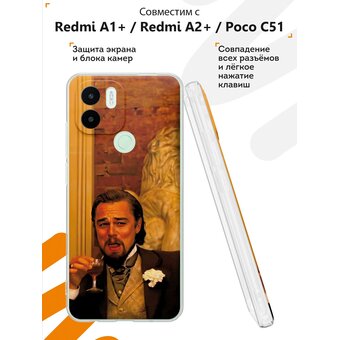  Силиконовый чехол Mcover для Redmi A1+ (Редми А1 Плюс), Джанго мем 