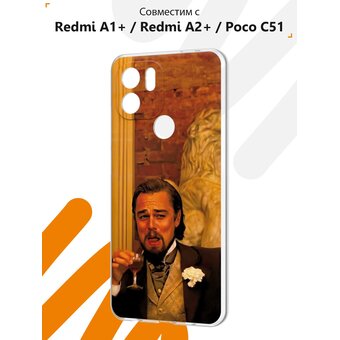  Силиконовый чехол Mcover для Redmi A1+ (Редми А1 Плюс), Джанго мем 