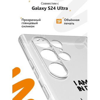  Силиконовый чехол Mcover для Galaxy S24 Ultra (Галакси С24 Ультра), Danger 