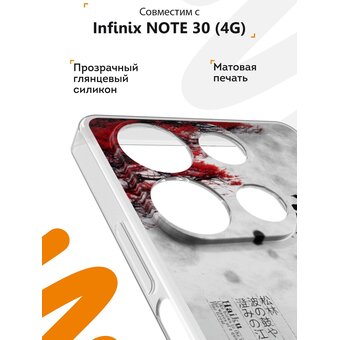  Силиконовый чехол Mcover для Infinix NOTE 30 (Инфиникс Нот 30), ЧБ Япония 