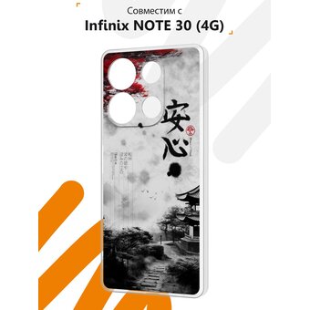  Силиконовый чехол Mcover для Infinix NOTE 30 (Инфиникс Нот 30), ЧБ Япония 
