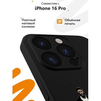  Силиконовый чехол Mcover для iPhone 16 Pro (Айфон 16 Про), Леон 