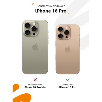 Силиконовый чехол Mcover для iPhone 16 Pro (Айфон 16 Про), Леон 