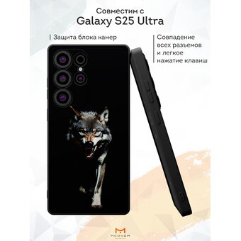  Силиконовый чехол Mcover для Galaxy S25 Ultra (Галакси С25 Ультра), Волк с оскалом 