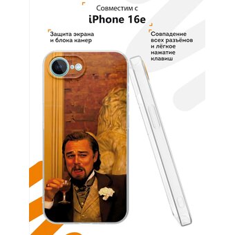  Силиконовый чехол Mcover для iPhone 16E, Джанго мем 