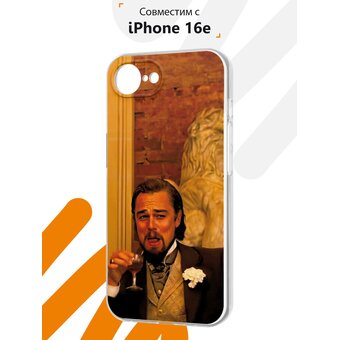  Силиконовый чехол Mcover для iPhone 16E, Джанго мем 