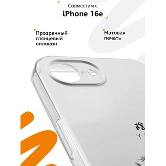  Силиконовый чехол Mcover для iPhone 16E, ЧБ веточки цветов 