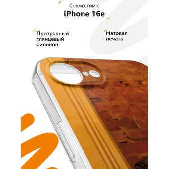  Силиконовый чехол Mcover для iPhone 16E, Джанго мем 