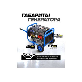  Генератор Forsage F-FY2500 