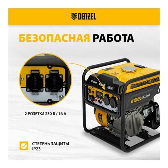  Генератор Denzel GK-2200iF 2.2кВт 