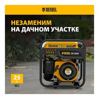  Генератор Denzel GK-2200iF 2.2кВт 