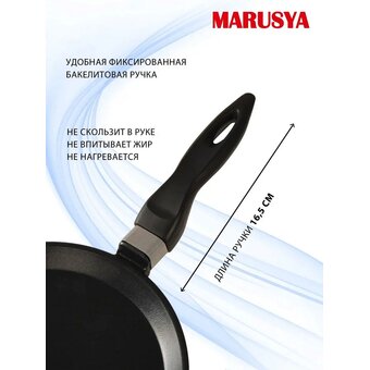  Сковорода МАРУСЯ 7224бл 