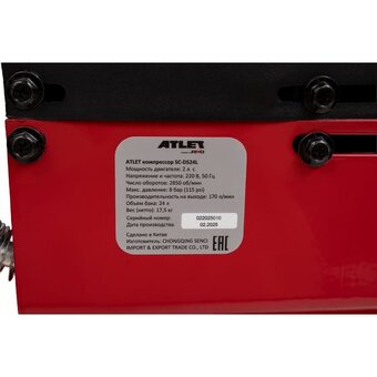  Компрессор ATLET SC-DS24L 