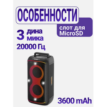  Беспроводная колонка Vol.Ki GD-2611 