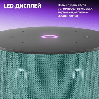  Портативная колонка Яндекс Станция Мини 3 YNDX-00027TRQ Бирюзовый 