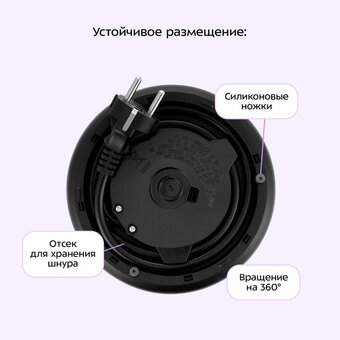  Электрочайник Kitfort КТ-8706 