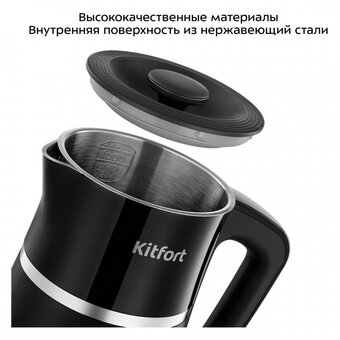  Электрочайник Kitfort КТ-6698 