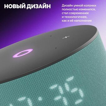  Портативная колонка Яндекс Станция Мини 3 YNDX-00027TRQ Бирюзовый 