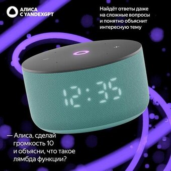 Портативная колонка Яндекс Станция Мини 3 YNDX-00027TRQ Бирюзовый 