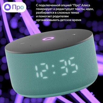  Портативная колонка Яндекс Станция Мини 3 YNDX-00027TRQ Бирюзовый 