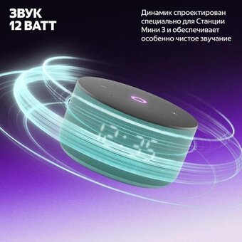  Портативная колонка Яндекс Станция Мини 3 YNDX-00027TRQ Бирюзовый 