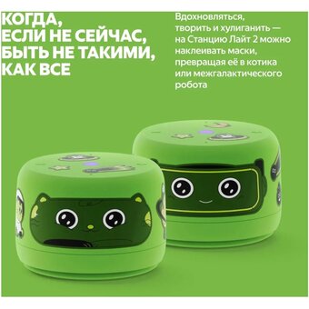  Умная колонка ЯНДЕКС Станция Лайт 2 YNDX-00028GRN без часов зеленый 