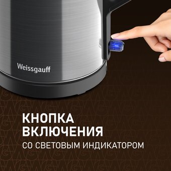  Электрочайник Weissgauff WK 1510 Nero BodyCool 