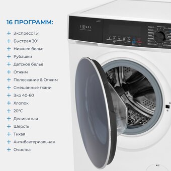  Стиральная машина ZUGEL ZWF10140I 