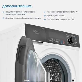  Стиральная машина ZUGEL ZWF10140I 