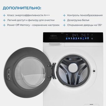  Стиральная машина ZUGEL ZWDF107121I 