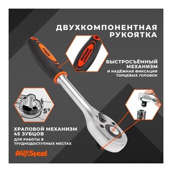  Торцевые головки Av Steel AV-011012 12 предметов 