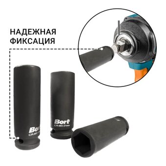  Набор головок Bort BTK-3M (93418620) 3 предмета 