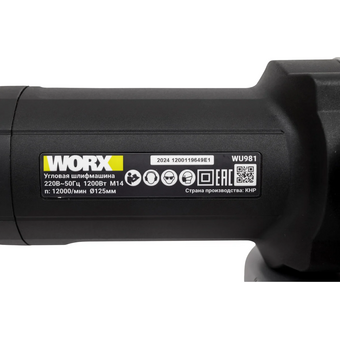  УШМ WORX Professional WU981 1200 Вт 