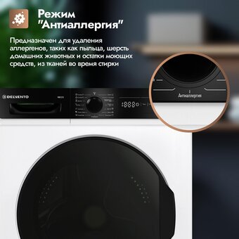  Стиральная машина DELVENTO VWC210 
