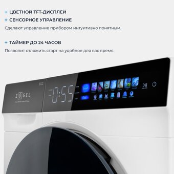  Стиральная машина ZUGEL ZWF10120I 