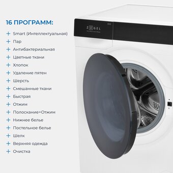  Стиральная машина ZUGEL ZWF10120I 