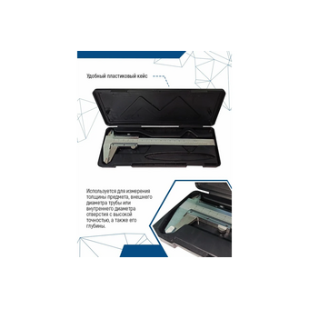  Штангенциркуль VertexTools 3010-02 150 мм 