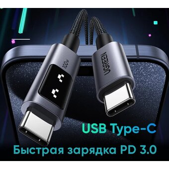  Кабель UGREEN L509 (45612) UNO Type C 2.0 Male To Type C 2.0 Male Robot 5A Data Cable 0.5m Black/Gray 