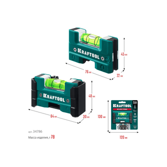  Уровень KRAFTOOL Electric 34786 магнитный 76 мм 
