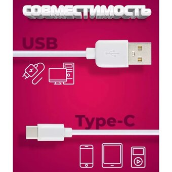  Кабель PERFEO U4708 USB2.0 A вилка - USB Type-C вилка, белый, длина 2м, бокс 