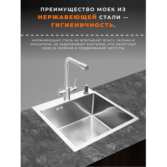  Кухонная мойка Wisent WS35044 Satin с коландером, дозатором и сифоном 