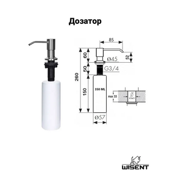  Кухонная мойка Wisent WS35044 Satin с коландером, дозатором и сифоном 