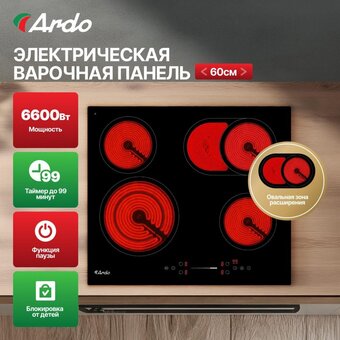 Варочная поверхность ARDO VCM64BS2 