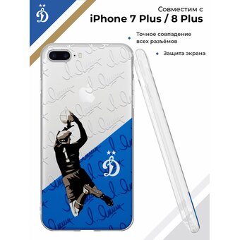  Силиконовый чехол DesignOnCase для iPhone 7 Plus/8 Plus (Айфон 7 плюс 8 плюс), Динамо: Л. Яшин 